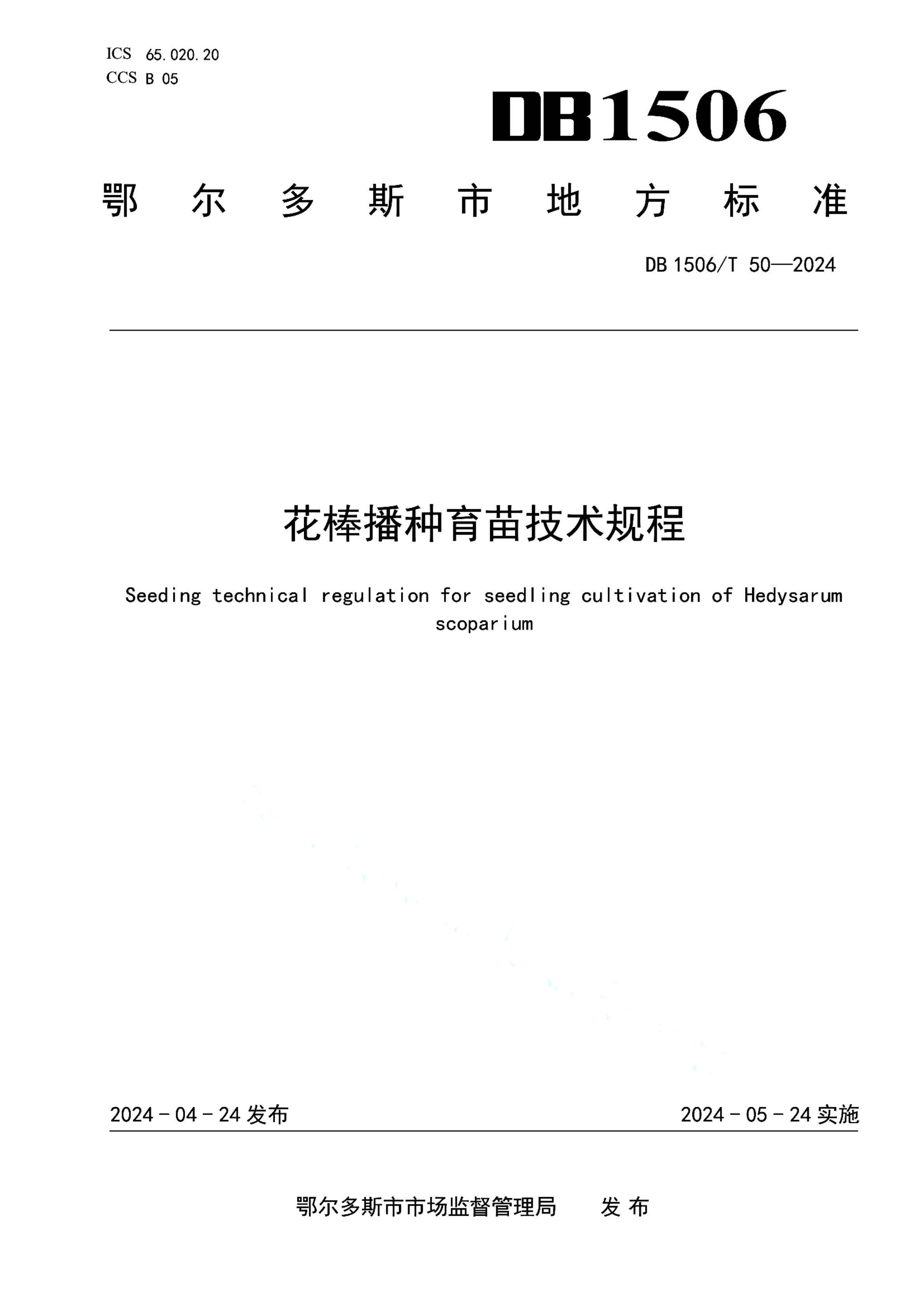 资源详情图